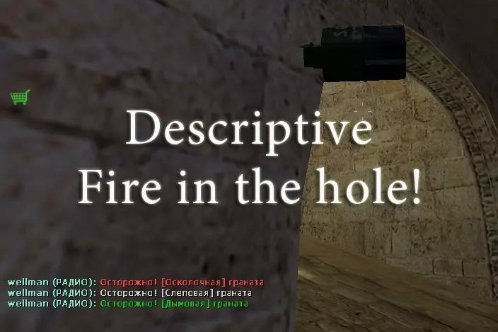 Плагин «Descriptive Fire In The Hole (RUS)» для CS 1.6