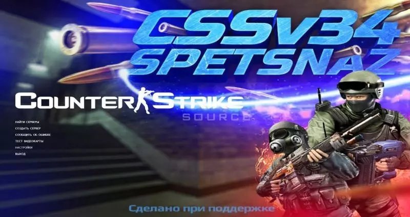 CS Source v34 Spetsnaz | CSS v34 Спецназ