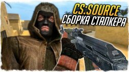 CS Source v34 Stalker