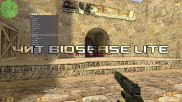 Чит Biosbase Lite Version для CS 1.6 скачать бесплатно