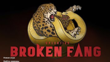 Сборка CS 1.6 Broken Fang скачать бесплатно